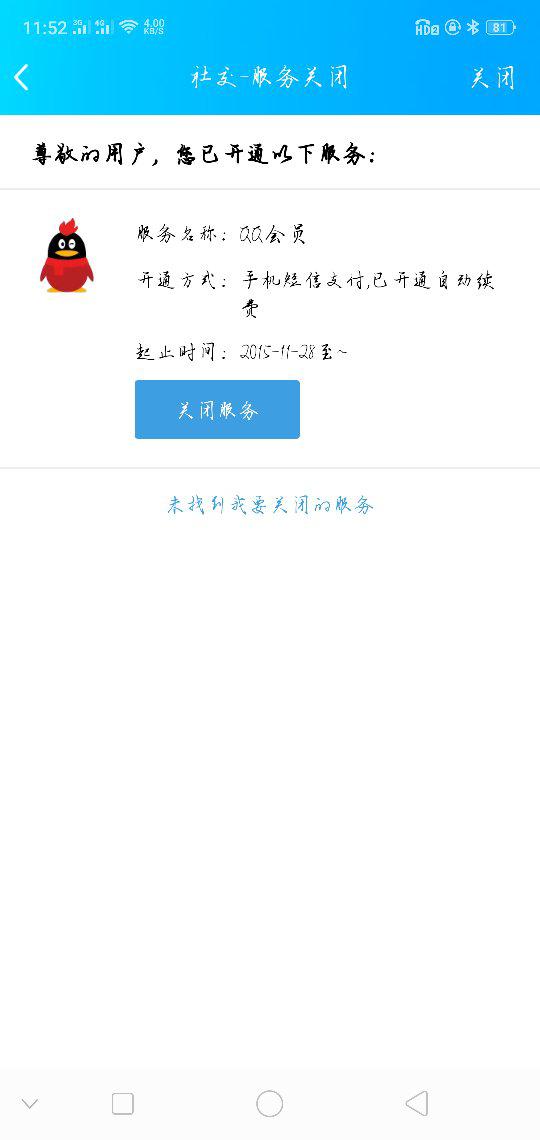 卡盟和QQ会员两者之间的差距有多少