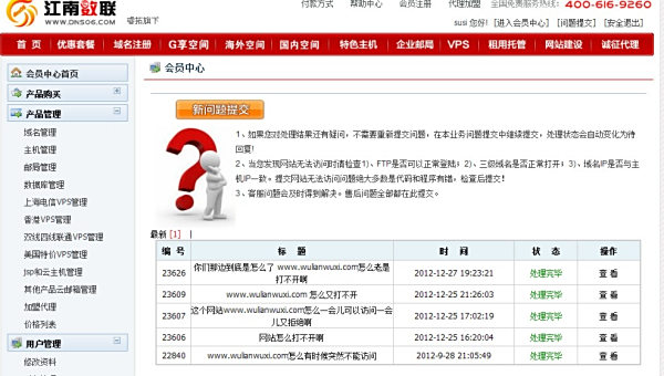 卡盟虚拟主机托管网站哪家强