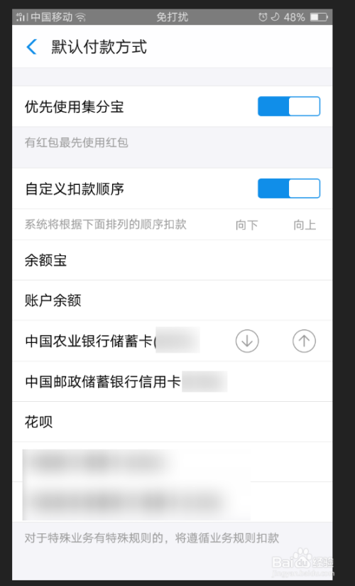 花呗支付卡盟哪家行