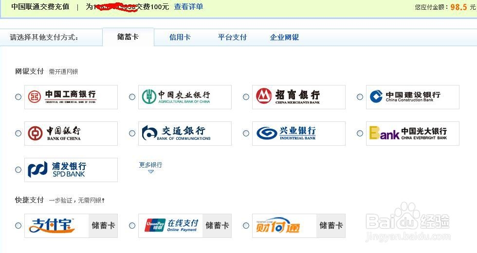 益达卡盟充值用哪种卡最划算呢