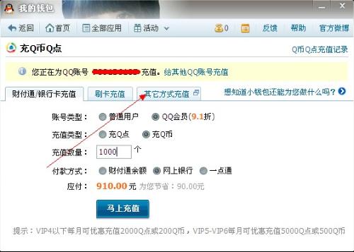 便宜充QB哪家强卡盟对比告诉你答案