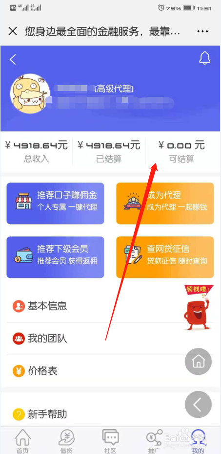 卡盟平台哪家强选对平台赚翻天