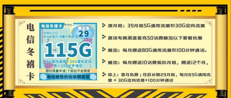 流量卡千盟卡真的划算吗怎么选