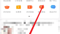 拼多多如何轻松找到卡盟商家合作