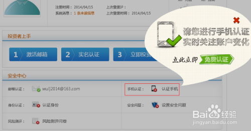 卡盟实名认证怎么操作步骤详解