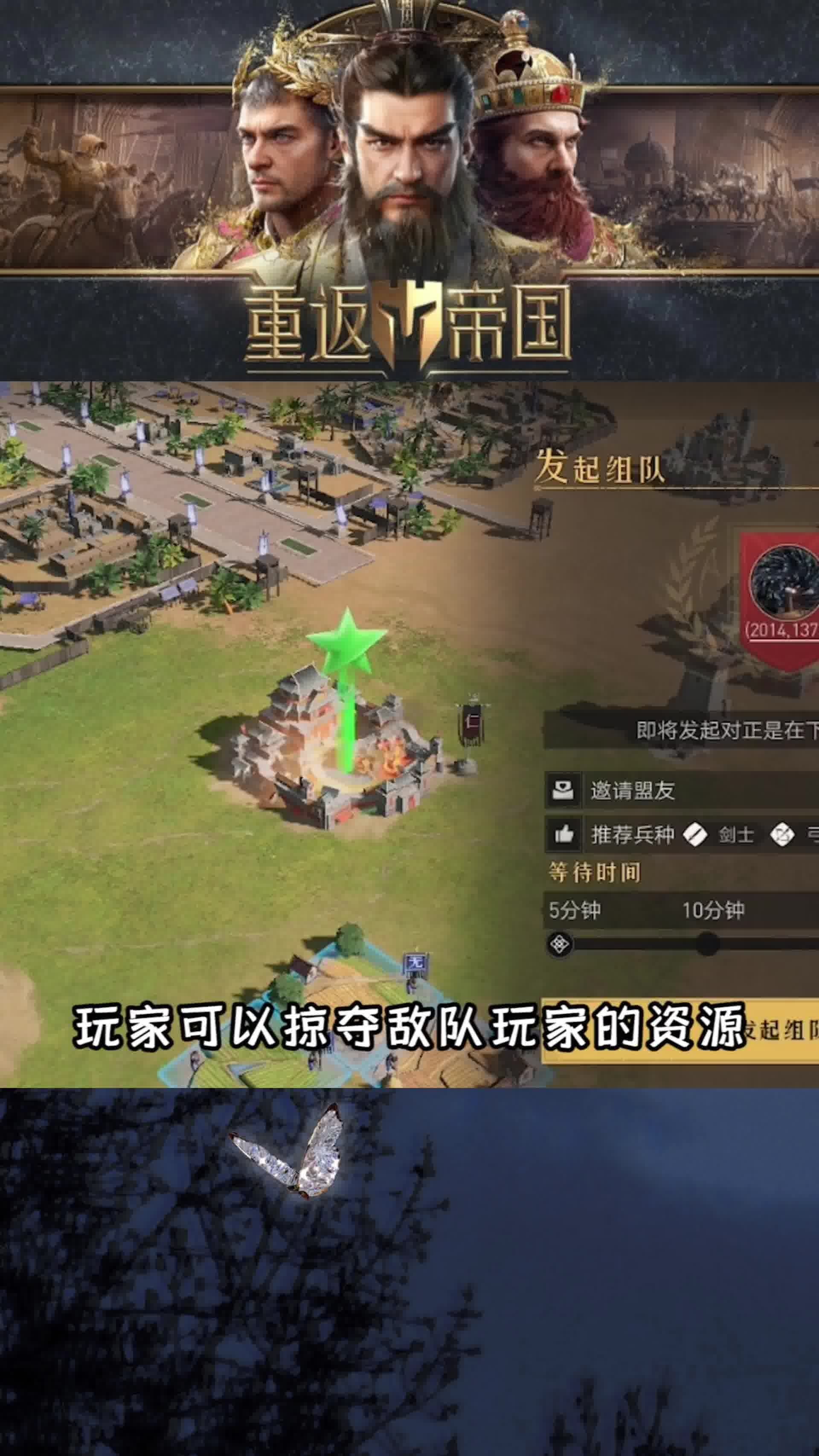 重返帝国盟改名卡价格是多少