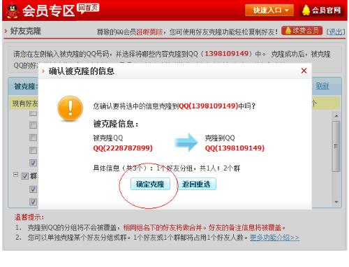 卡盟QQ克隆这究竟是什么黑科技