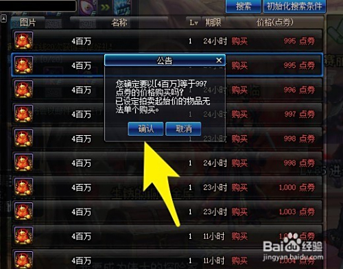 dnf卡盟买金币靠谱吗安全吗