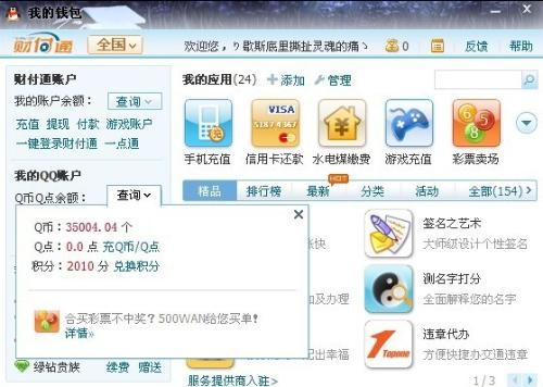 卡盟刷Q币真的可行吗是否值得信赖