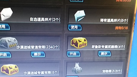那个卡盟买逆战外挂真的靠谱吗
