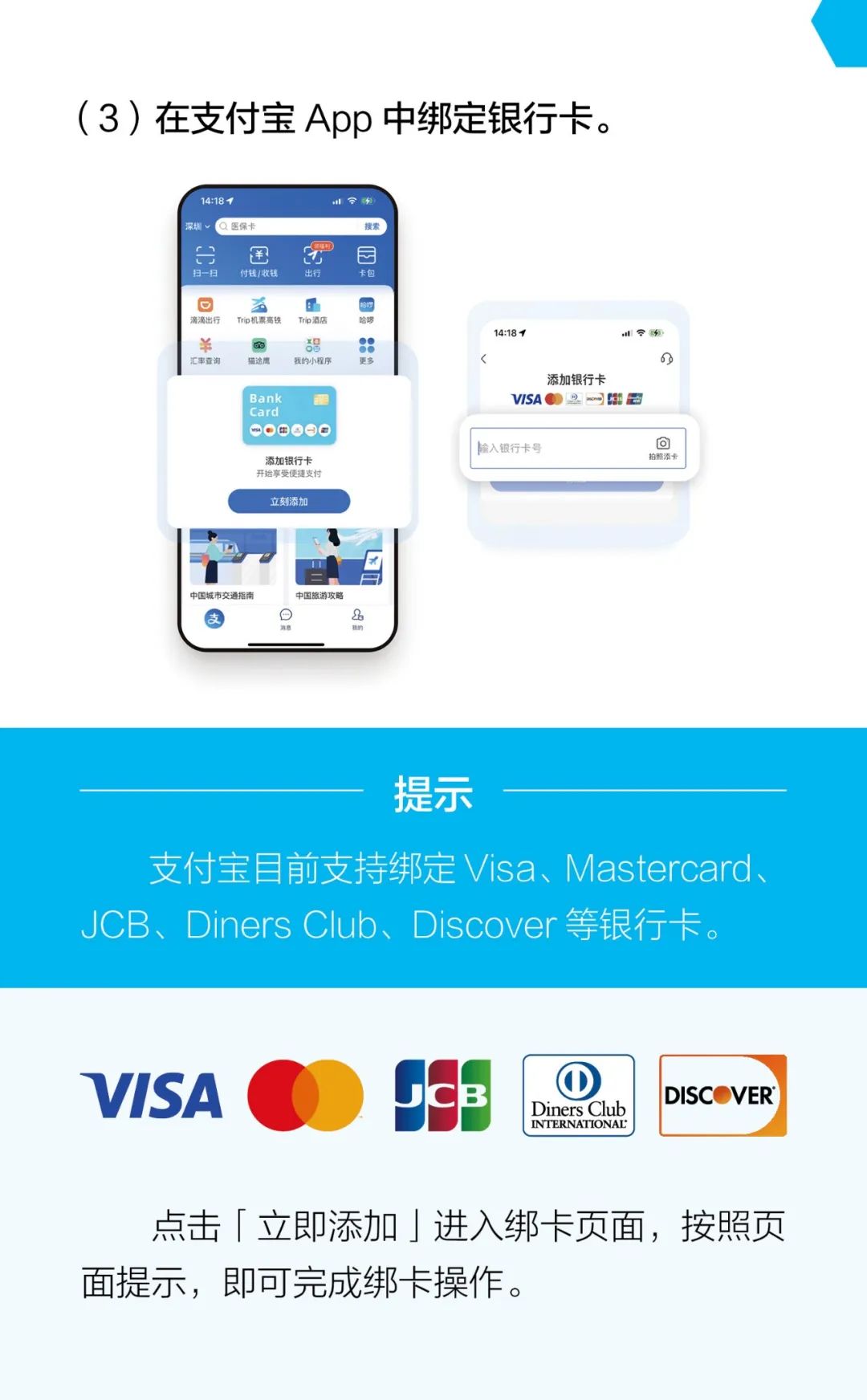 新商盟支付哪种银行卡更方便