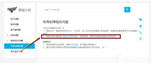 cf花钱解封卡盟到底有没有用