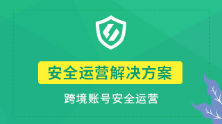 卡盟家园卫士你的账号安全如何守护
