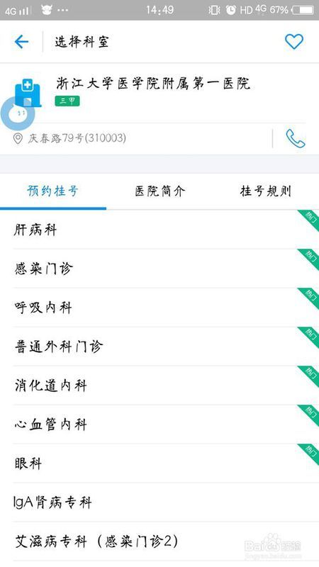 卡盟挂号怎么操作轻松解决挂号难题