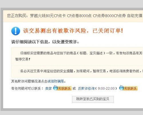 警惕卡盟qq群图片中的诈骗风险