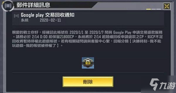 晴天卡盟使命召唤充值安全快捷