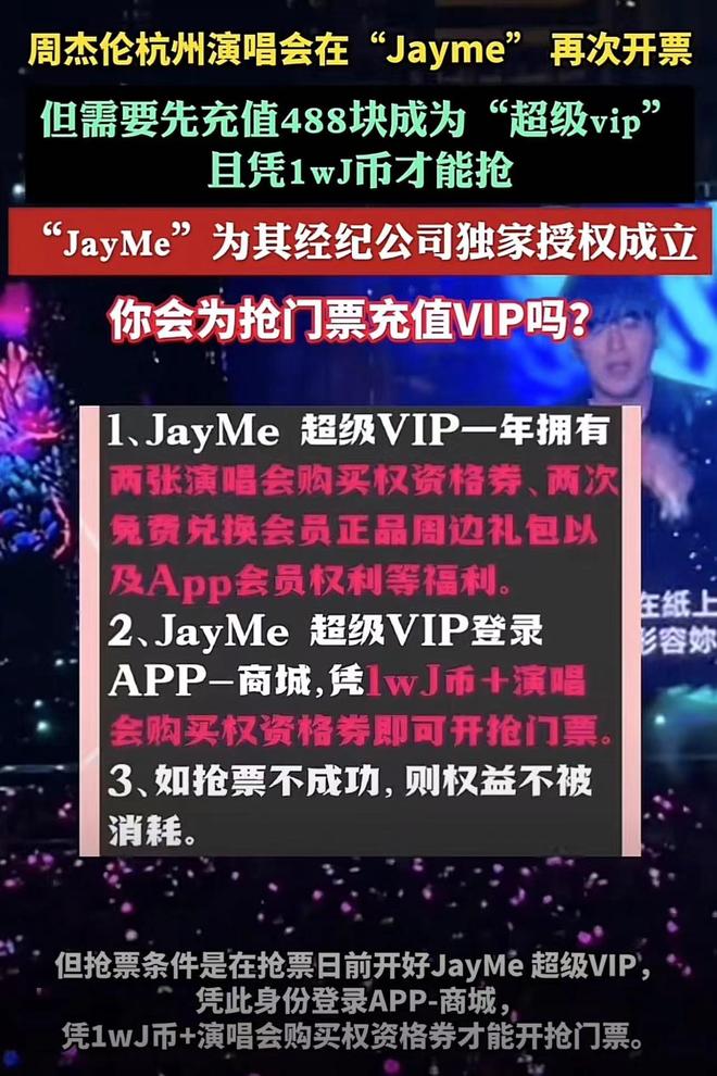 演唱会门票卡盟哪里买最划算