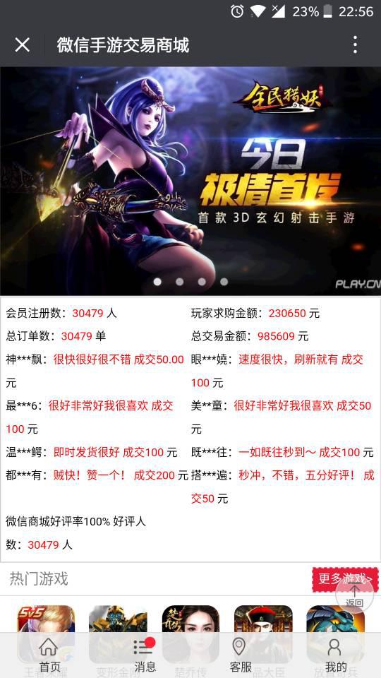 宿命卡盟这个平台真的靠谱吗