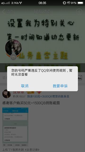 卡盟刷钻真的能永久吗会封号吗