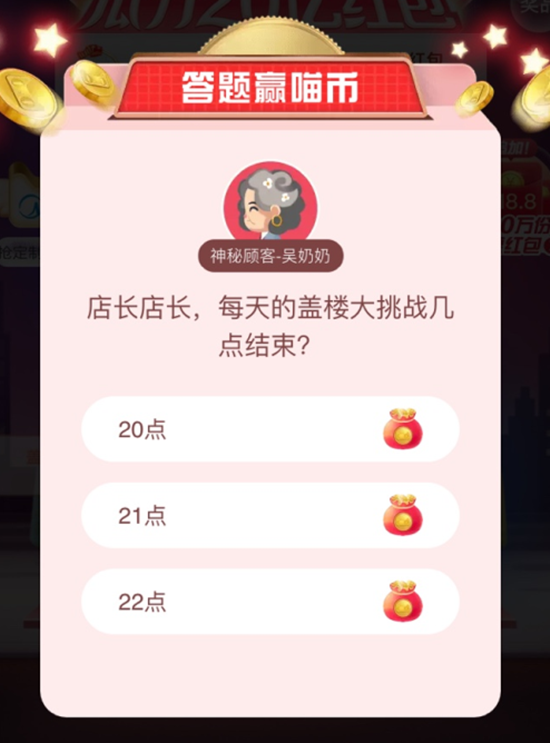 图卡盟升满服饰币要花多少