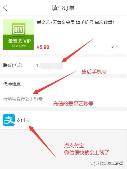 爱奇艺卡盟会员怎么快速上手