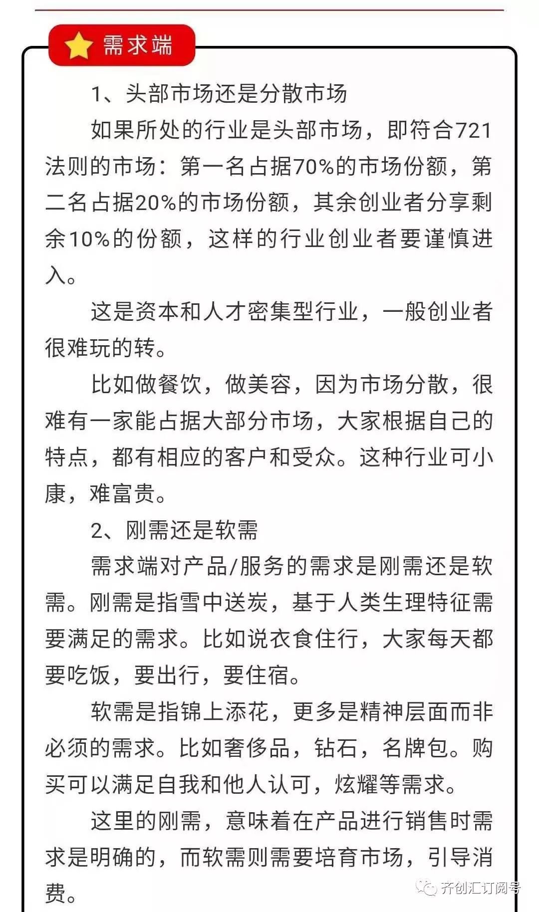 521创梦卡盟靠谱创业项目怎么选