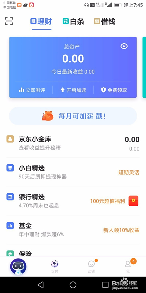 卡盟平台是京东的吗快查一下