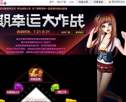 小轩卡盟CF抽奖怎么用QQ选大区呢