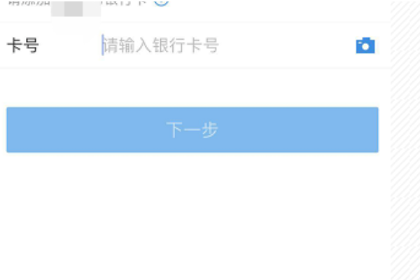 商盟卡绑定银行卡是必须的吗