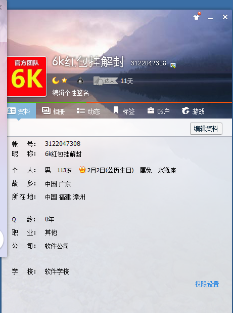 卡盟代挂QQ真的不会导致封号吗