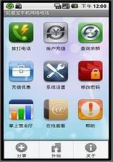 卡盟电话软件真的能省话费吗
