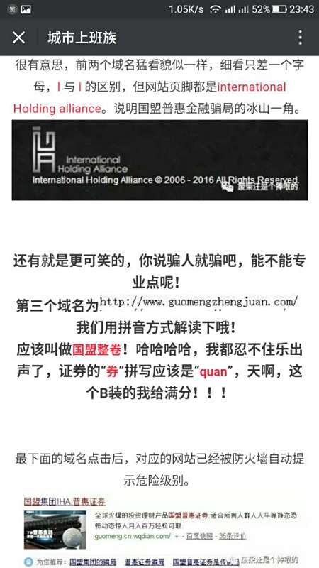 鸿盟卡真的能用吗别浪费钱了