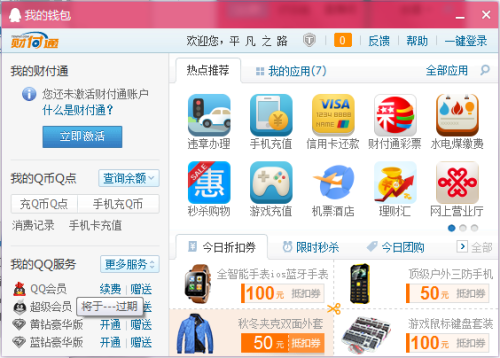 卡盟QQ会员怎么取消开通