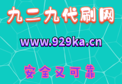 哪个卡盟刷快手最便宜