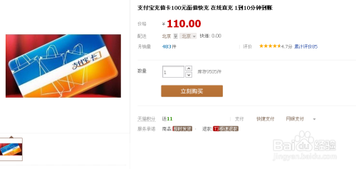 商盟卡充值怎么操作最划算
