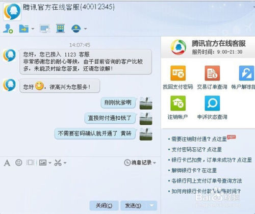 卡盟服务在qq业务园中如何高效运作