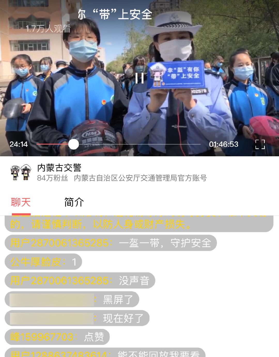 交警安安直播安全吗用户经验分享