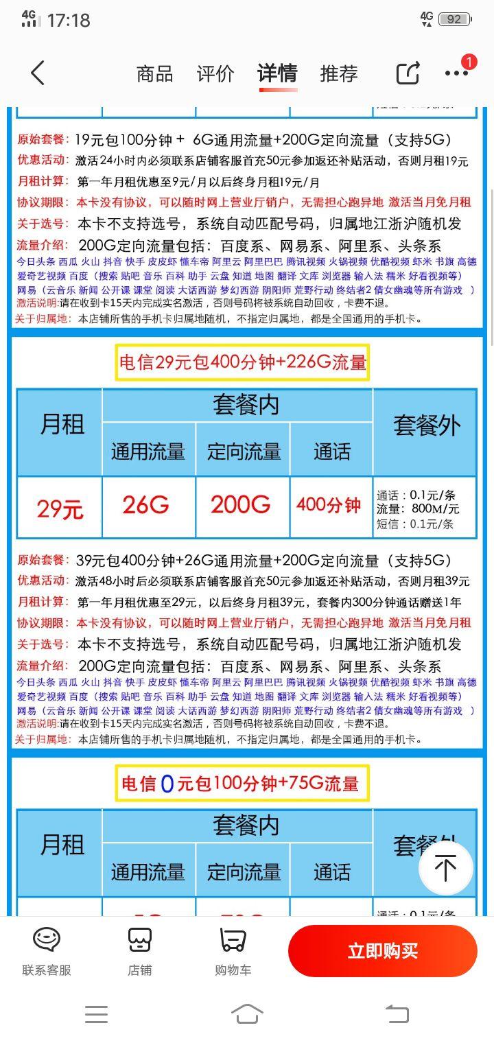 卡盟助手电话卡靠谱吗小心别中招