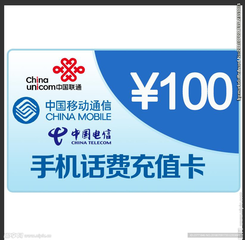 海诚卡盟话费充值卡真的靠谱吗