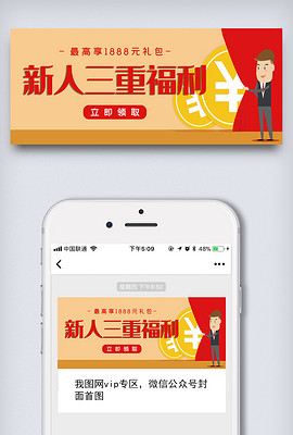 卡盟新手福利有哪些你领取了吗