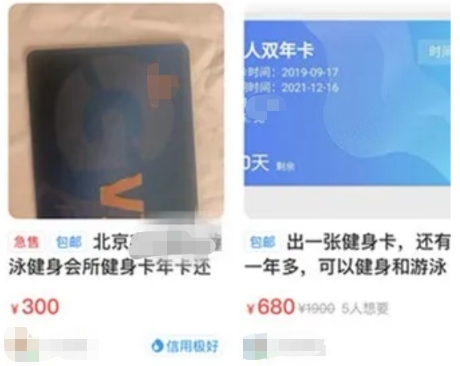 盟鼎健身卡怎么退费才划算
