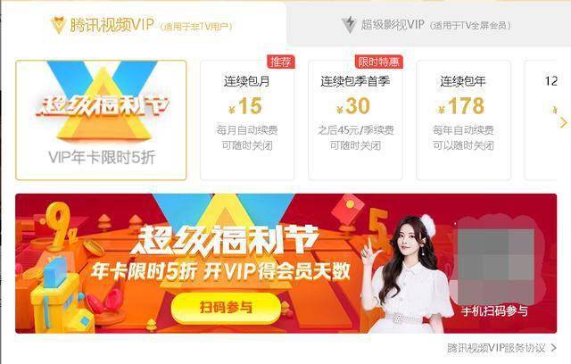 卡盟低价腾讯视频cdk真的靠谱吗