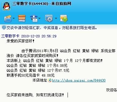 卡盟冲会员真的会有被盗号的风险吗