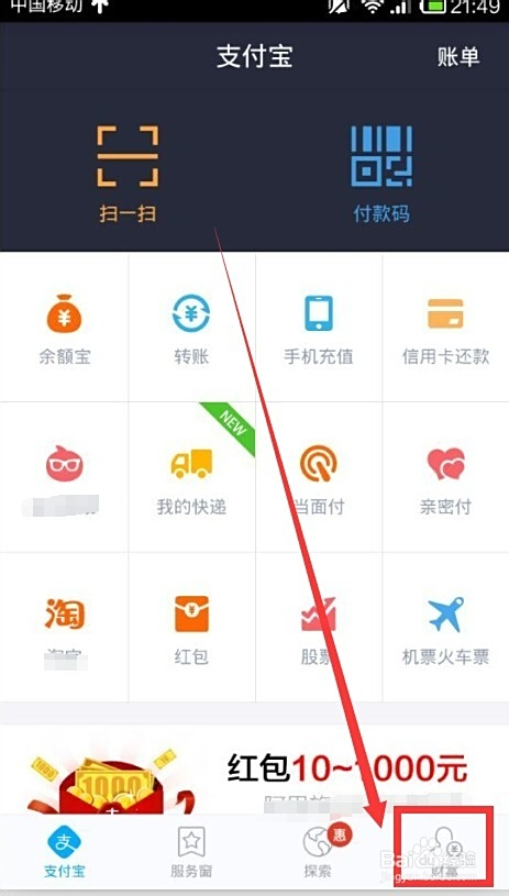 怎么轻松把红包转到卡盟