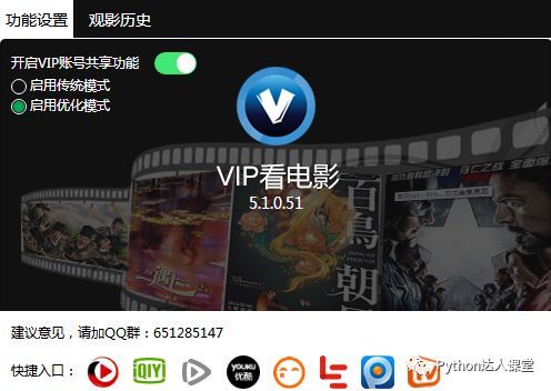 影盟svip卡看电影真的能免费吗