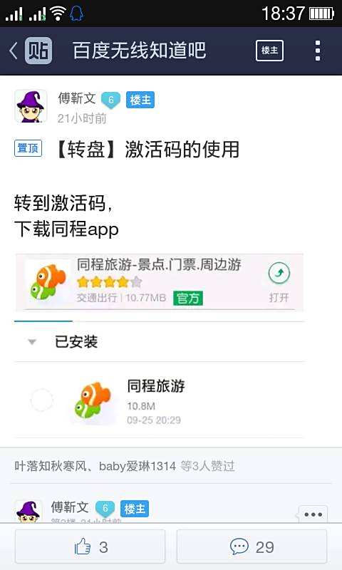 卡盟P3小白该如何玩转其中优势