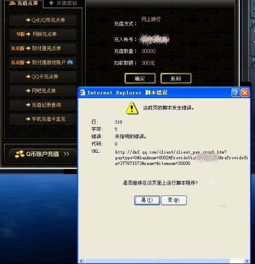 卡盟充值DNF点卷哪里最靠谱
