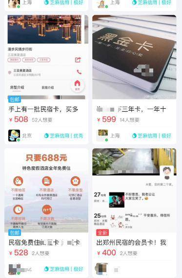 闲鱼星盟卡能直接购买吗