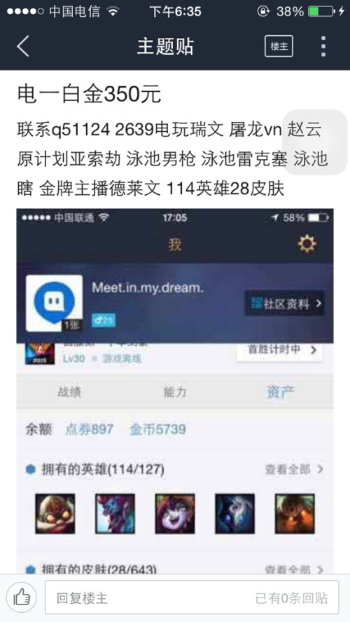 卡盟lol号购买渠道哪个最安全可靠