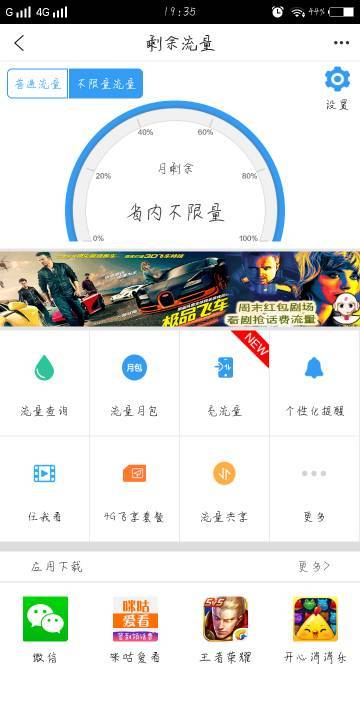 卡盟无限版真的能随意刷流量吗